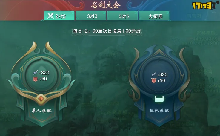 剑网三重置版名剑币代刷可靠吗