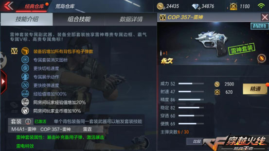 卡盟CF手游刷枪真的可行吗