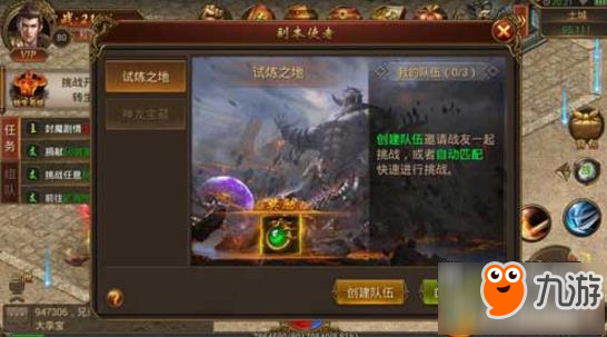剑之试炼代刷靠谱吗安全高效吗