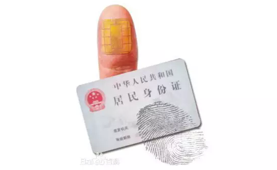 如何安全代刷指纹卡