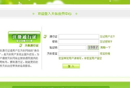 代练刷机后如何找人开号