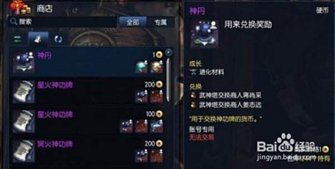 剑灵代刷神丹靠谱吗安全高效吗