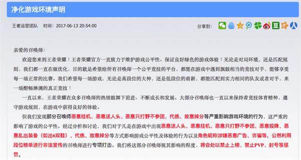 刷币代练月入多少会封号吗