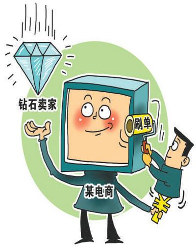 刷单能否找企业代付安全吗