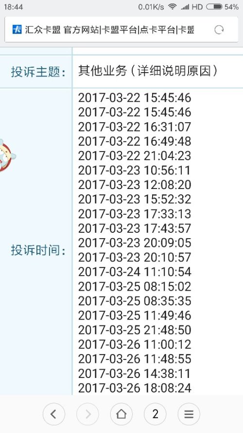 卡盟被骗如何举报
