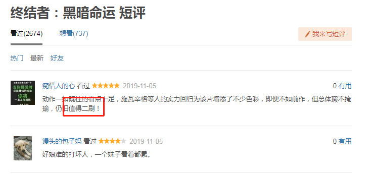 代刷票口碑好吗值得信赖吗