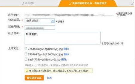 刷代付退款申请后多久能到账