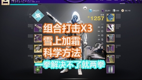 命运2代刷费用是多少