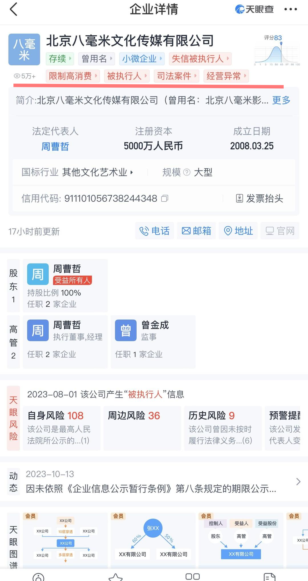 北方卡盟和卡盟ts北京有什么区别