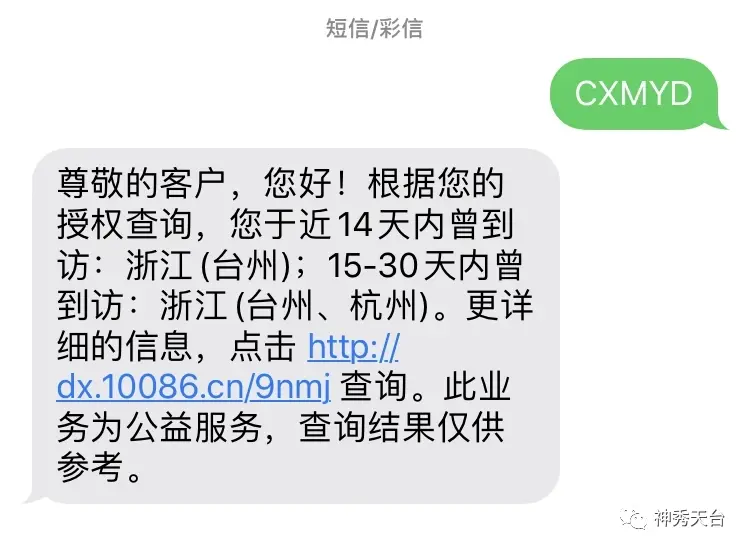 代老人刷行程码是否可行