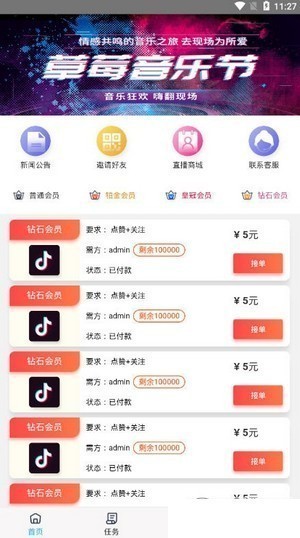 卡盟官网抖音号点赞真实性如何