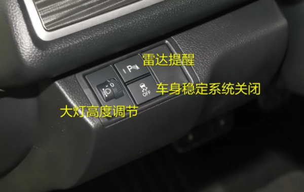 十代思域雨刷关闭按钮在哪里