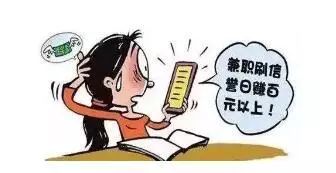 刷单代付被骗了能报警吗