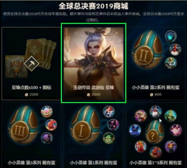 代币代肝皮肤至臻点会返场吗