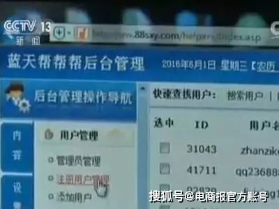 刷单卖家代付真的安全吗