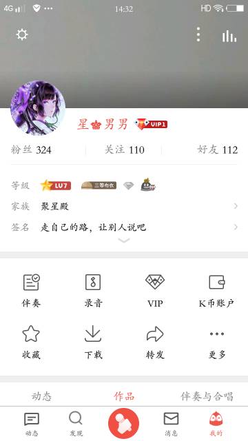全民K歌高级粉丝如何在线下单