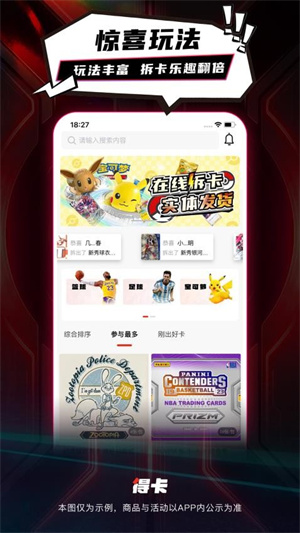 咸鱼星盟卡能否购买