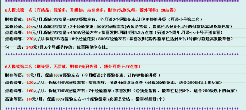 代练刷机是什么意思如何操作