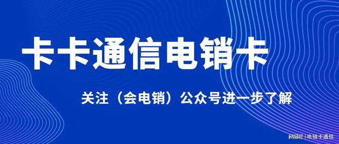 华云卡盟和华云互联电销卡靠谱吗
