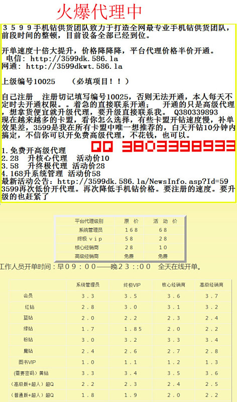 创意联想卡盟是什么平台