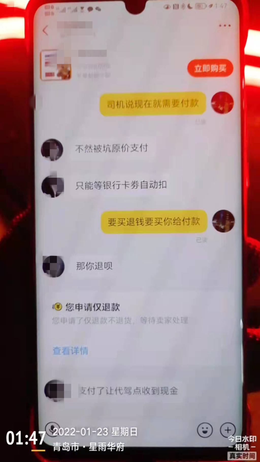 刷代驾和代驾券会被封号吗