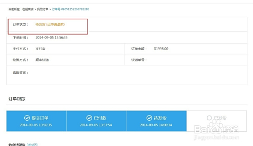卡盟掉单后如何申请退款
