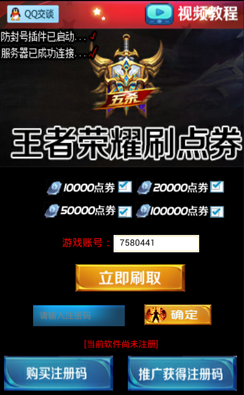 卡盟cdkey买王者点券靠谱吗