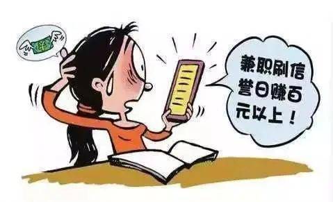 刷单时对方要求代付靠谱吗