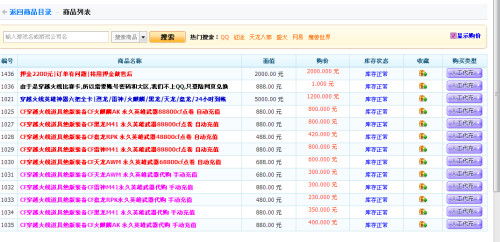 化腾卡盟和化腾游戏有什么区别