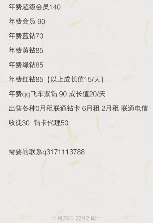 卡盟黄钻如何更永久