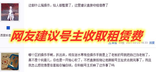 代练四年夜话刷屏真的值得吗