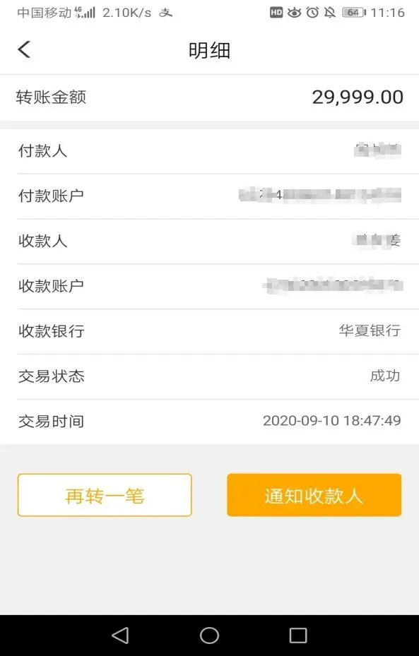 刷单代付室是啥代付单安全吗