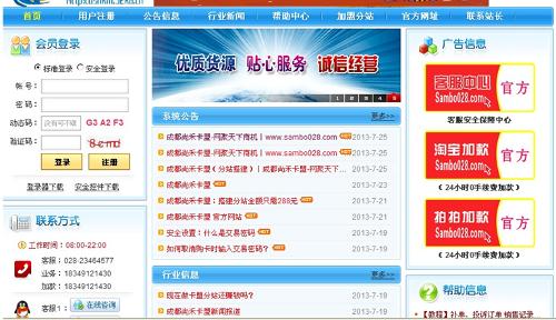 卡盟成都店老板是谁