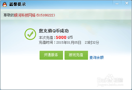卡盟能否充值QQ币