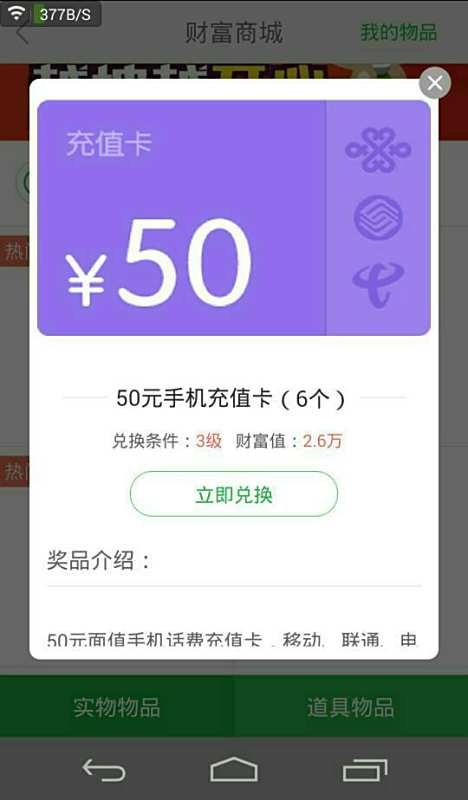 卡盟刷实物靠谱吗可信度如何