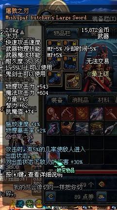 卡盟屠戮属性有多强
