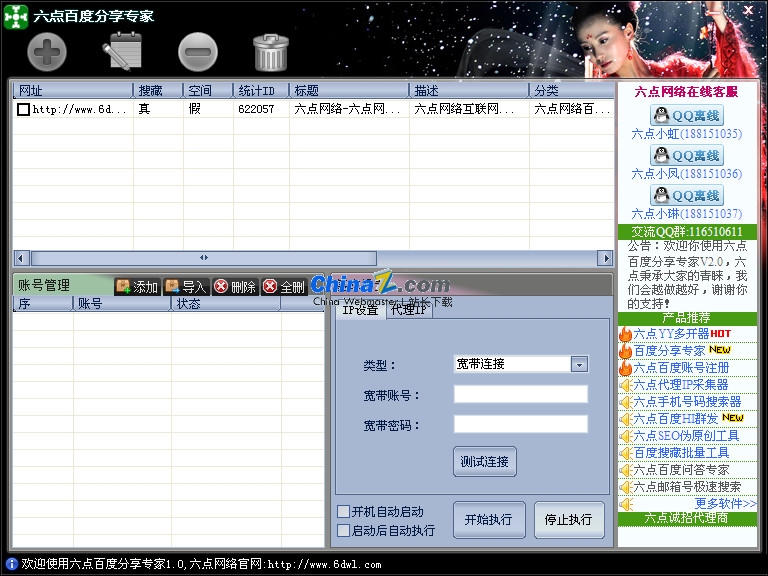 六月代刷软件真的能刷双击吗