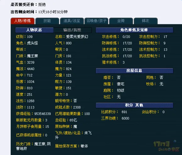 刷手能否直接用银行卡代付