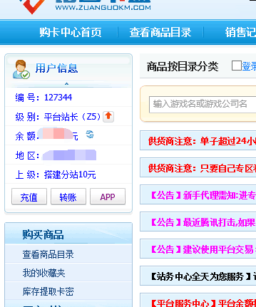 卖钻卡卡盟和砖石卡盟哪个更靠谱