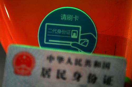 刷二代身份证能直接取高铁票吗