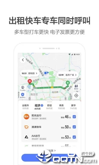 十代思域如何刷高德地图导航