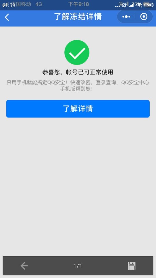 卡盟能否解冻账户