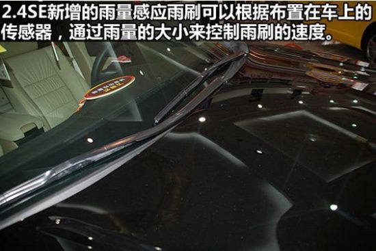 十代雅阁如何安装自动感应雨刷