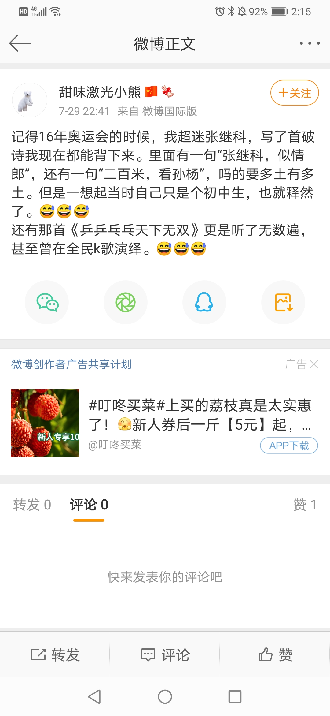 全民K歌周二收听代刷靠谱吗