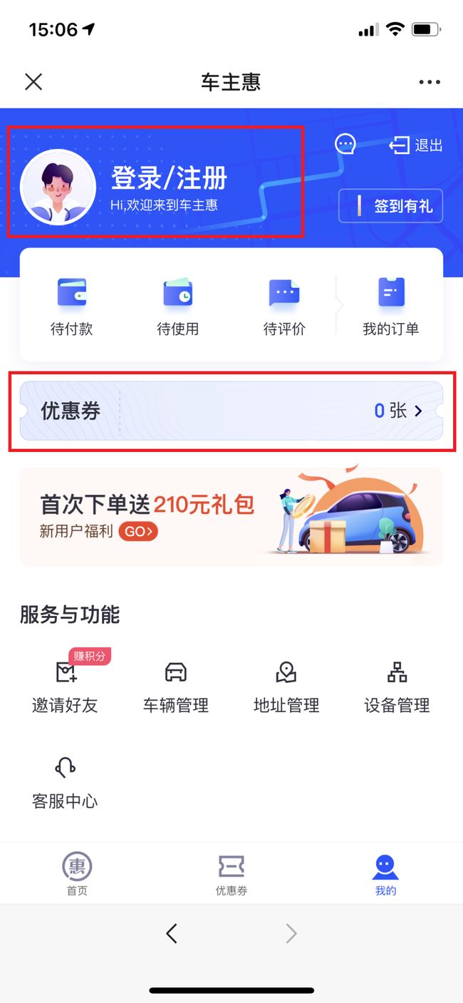 刷代驾券能刷钱吗会封号吗