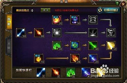 刷图老三代技能图片有哪些