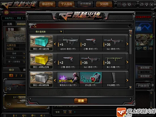卡盟CF挑战卡奖励在哪里领取
