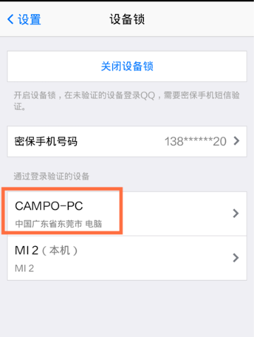卡盟安全控件为何要求关闭设备锁