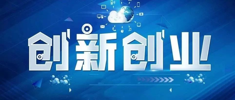 创新创业代刷代写靠谱吗