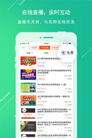 华图卡盟和华图教育卡通有何关联